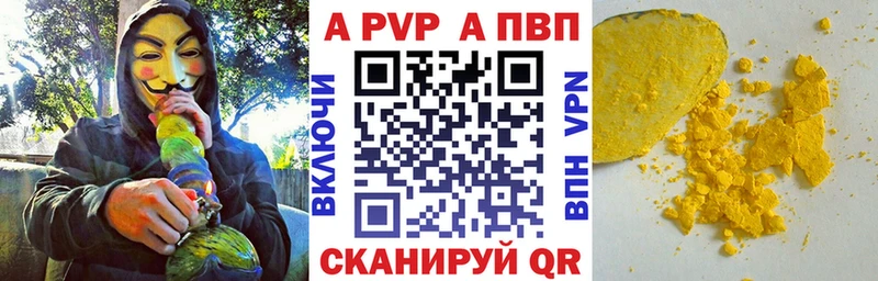 A PVP Соль  Меленки 