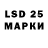 LSD-25 экстази ecstasy Istrati Vlad