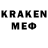 Меф кристаллы Artur Savun