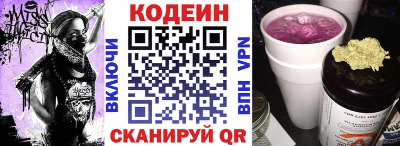 Codein напиток Lean (лин)  сайты даркнета официальный сайт  Меленки 