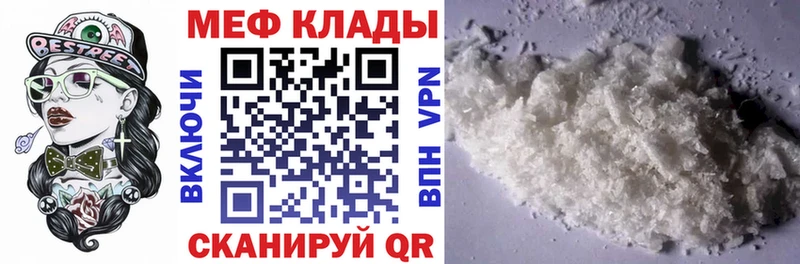 Меф 4 MMC  дарнет шоп  Меленки 